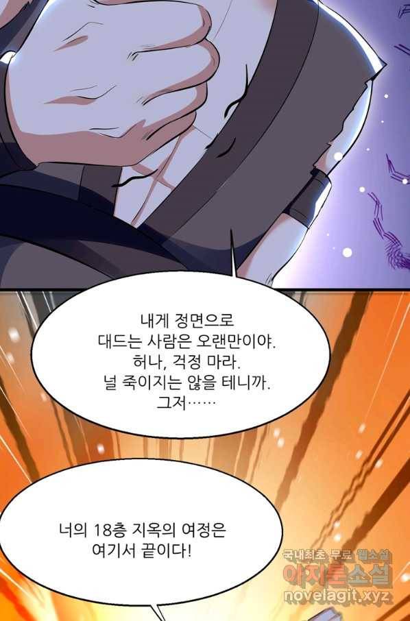 능천신제 122화 33