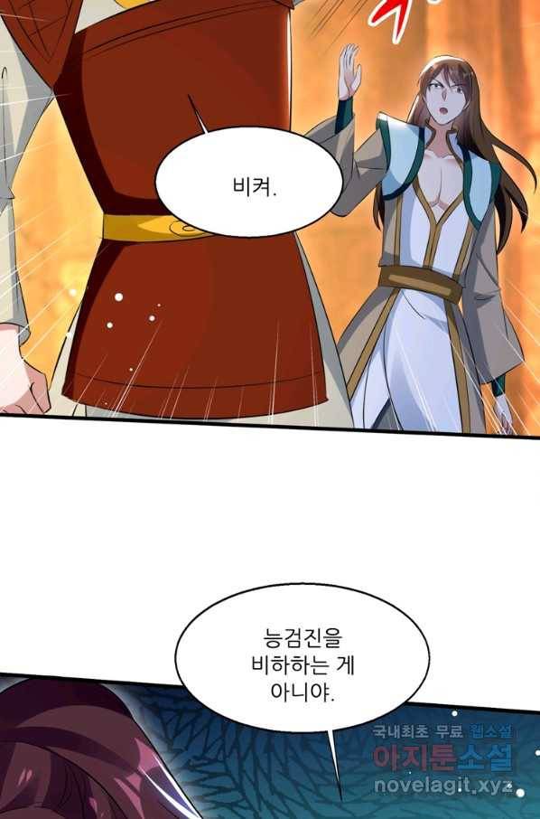 능천신제 122화 39