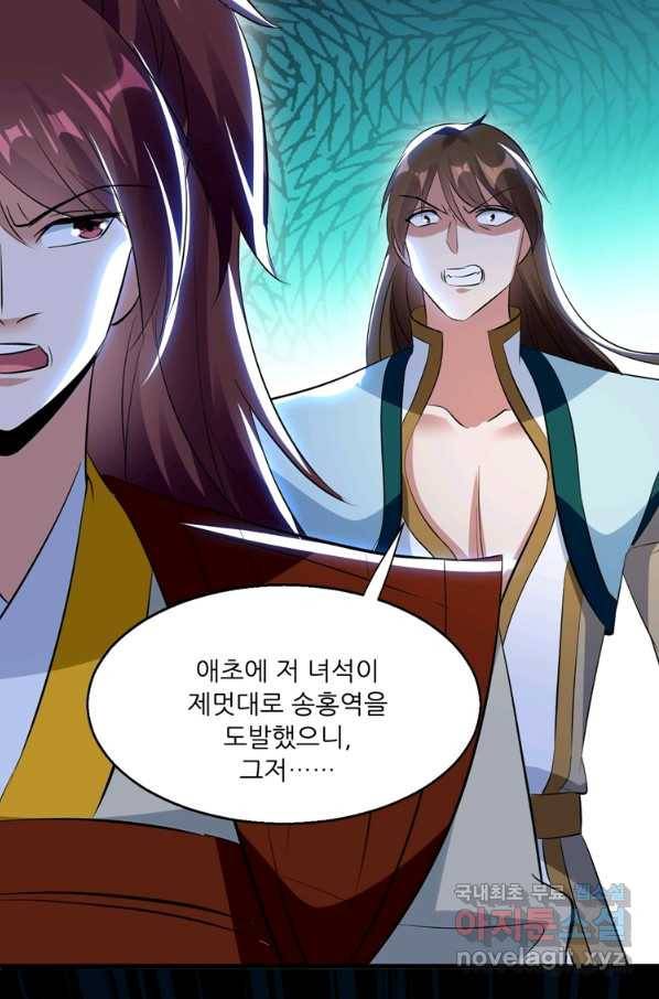 능천신제 122화 40