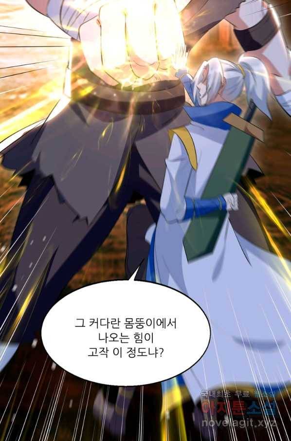 능천신제 122화 43