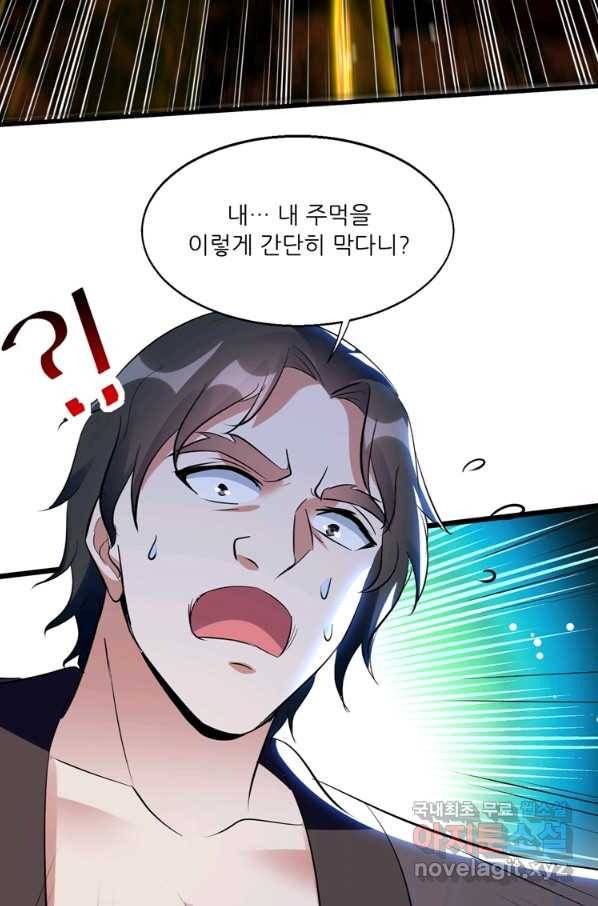 능천신제 122화 44