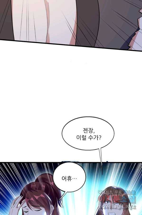 능천신제 122화 45