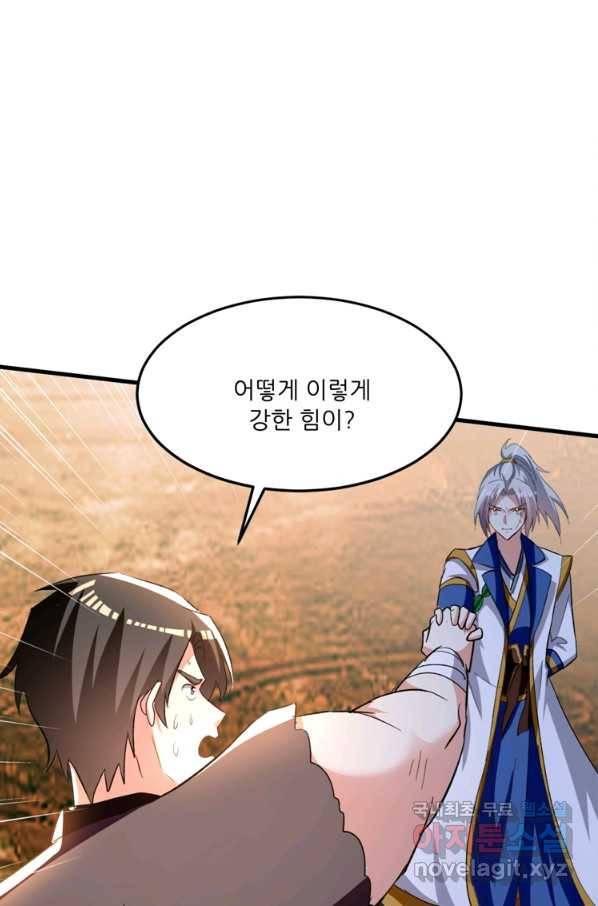 능천신제 122화 47