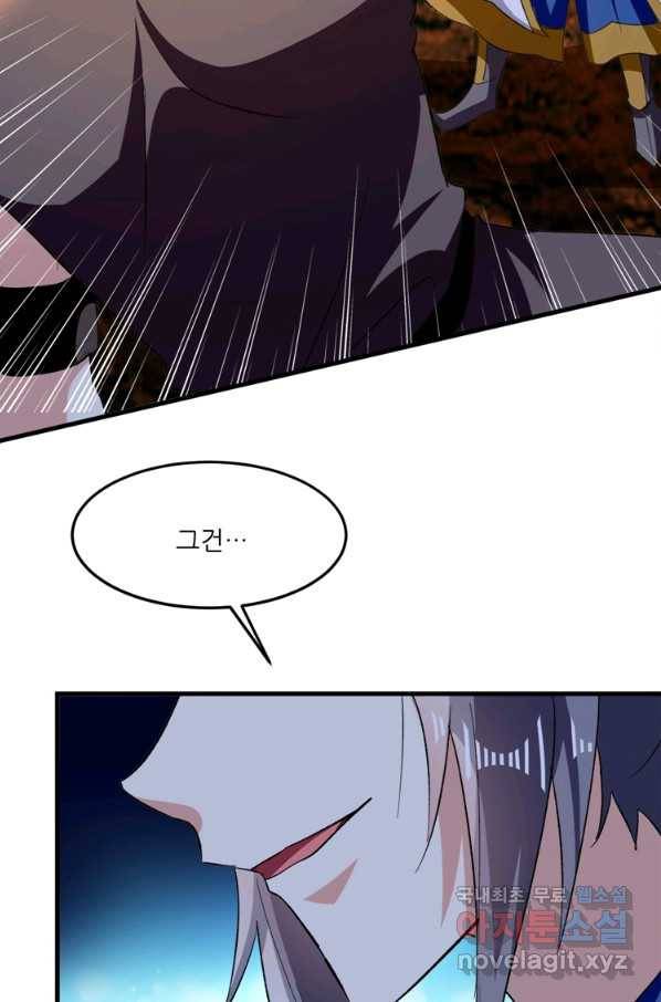 능천신제 122화 48