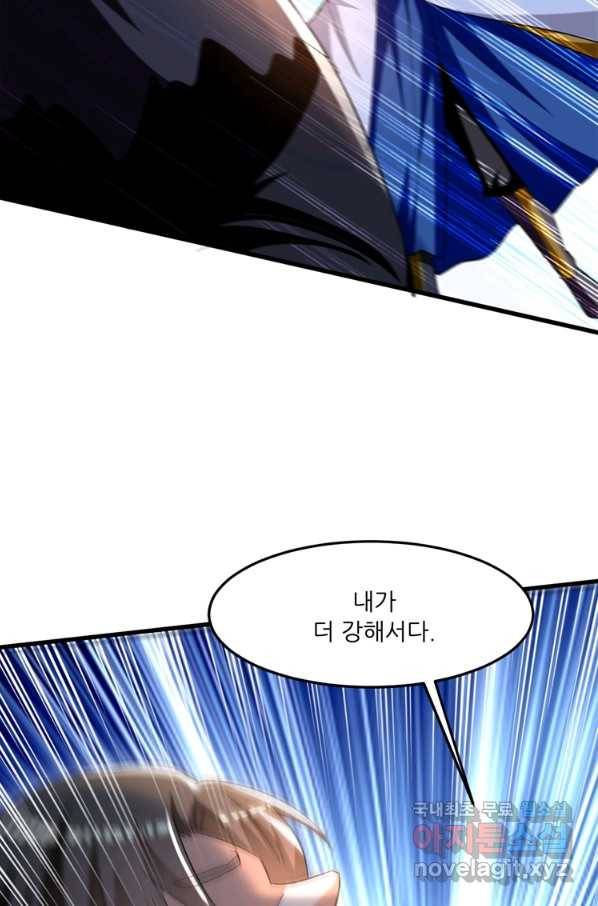 능천신제 122화 50