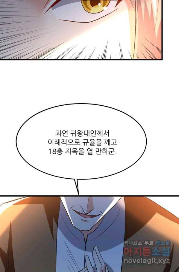 능천신제 122화 57