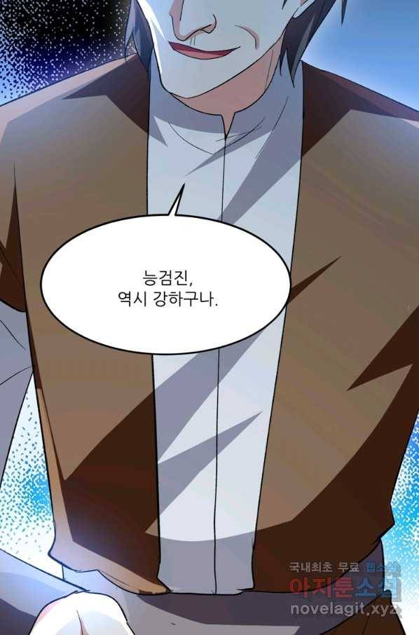 능천신제 122화 59