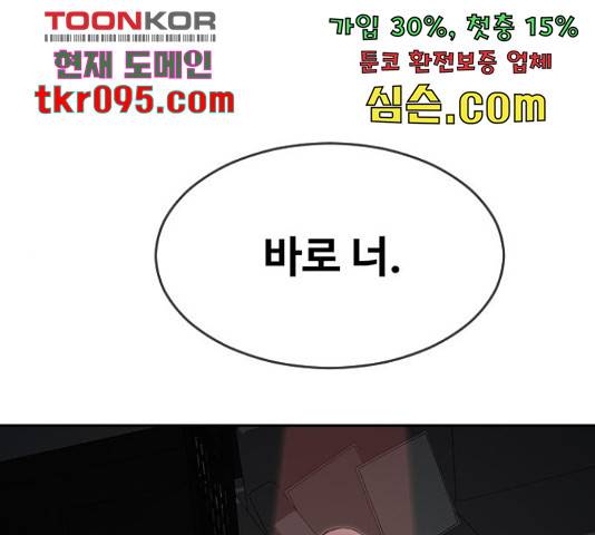 랜덤채팅의 그녀! 231화 1
