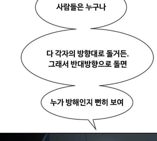 랜덤채팅의 그녀! 231화 6