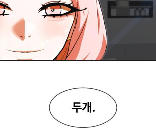 랜덤채팅의 그녀! 231화 9