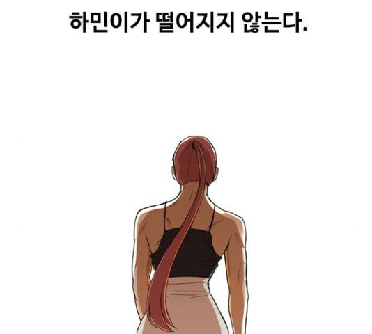 랜덤채팅의 그녀! 231화 17