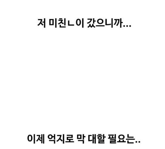 랜덤채팅의 그녀! 231화 19