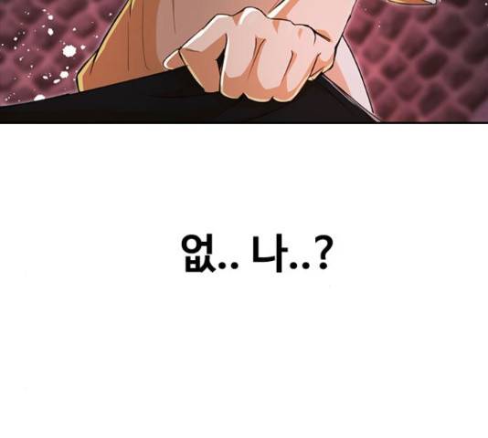랜덤채팅의 그녀! 231화 22
