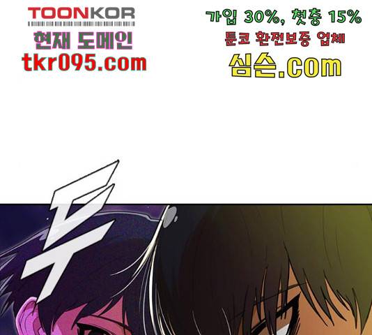 랜덤채팅의 그녀! 231화 25