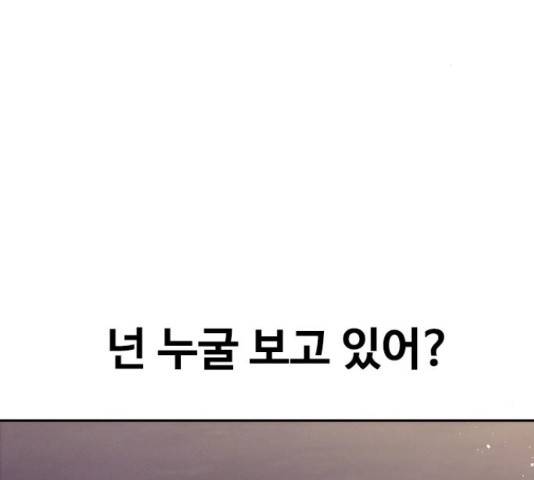 랜덤채팅의 그녀! 231화 27