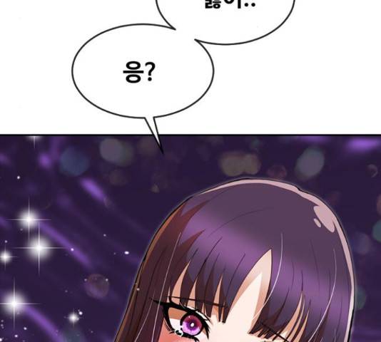 랜덤채팅의 그녀! 231화 33