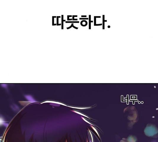 랜덤채팅의 그녀! 231화 38