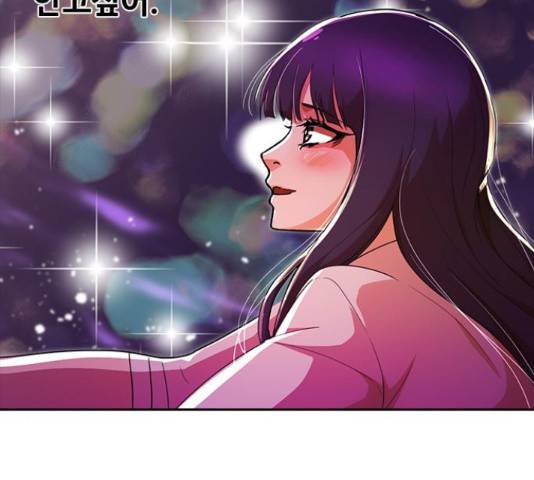 랜덤채팅의 그녀! 231화 40