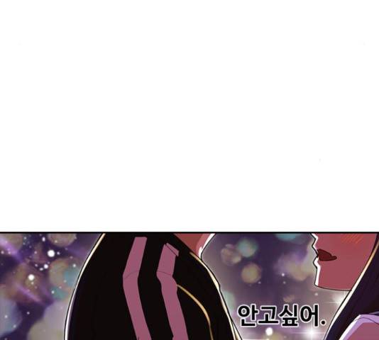 랜덤채팅의 그녀! 231화 41