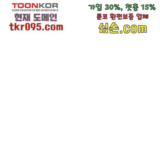 랜덤채팅의 그녀! 231화 43