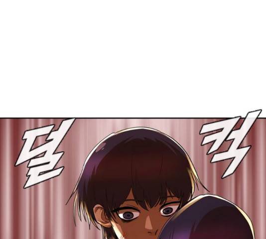 랜덤채팅의 그녀! 231화 44