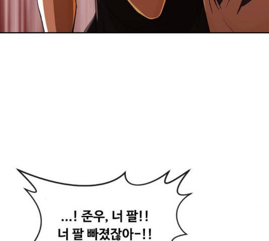 랜덤채팅의 그녀! 231화 46