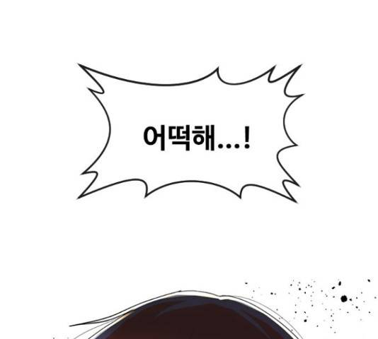 랜덤채팅의 그녀! 231화 49