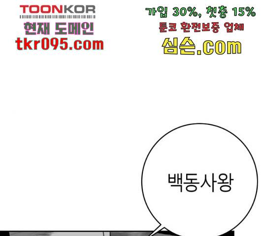 앵무살수 시즌2 50화 1