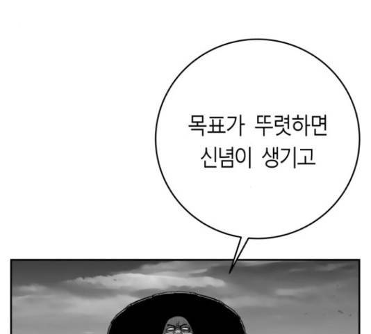 앵무살수 시즌2 50화 4
