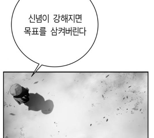 앵무살수 시즌2 50화 6