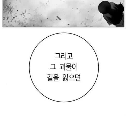 앵무살수 시즌2 50화 7