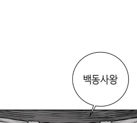 앵무살수 시즌2 50화 9