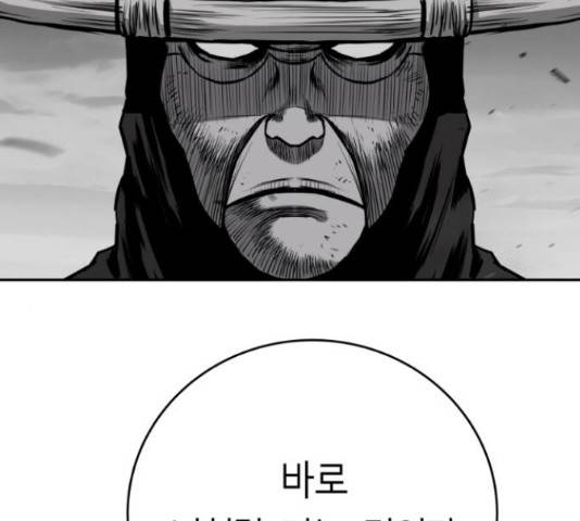 앵무살수 시즌2 50화 10