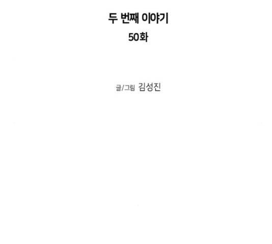 앵무살수 시즌2 50화 14