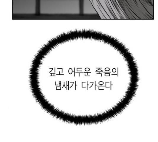 앵무살수 시즌2 50화 20