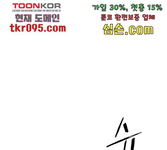 앵무살수 시즌2 50화 21