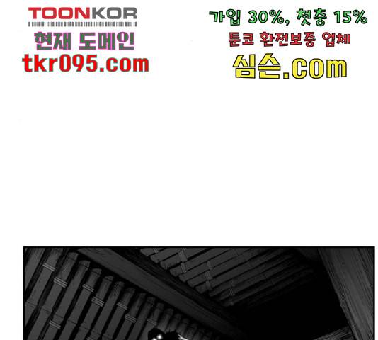 앵무살수 시즌2 50화 35
