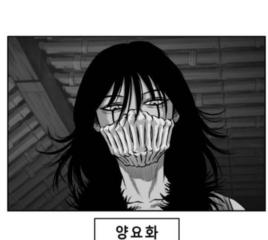 앵무살수 시즌2 50화 37