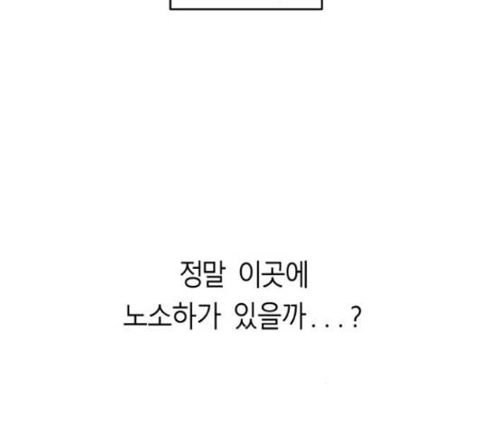 앵무살수 시즌2 50화 38