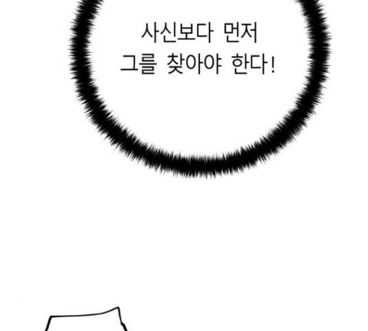 앵무살수 시즌2 50화 42