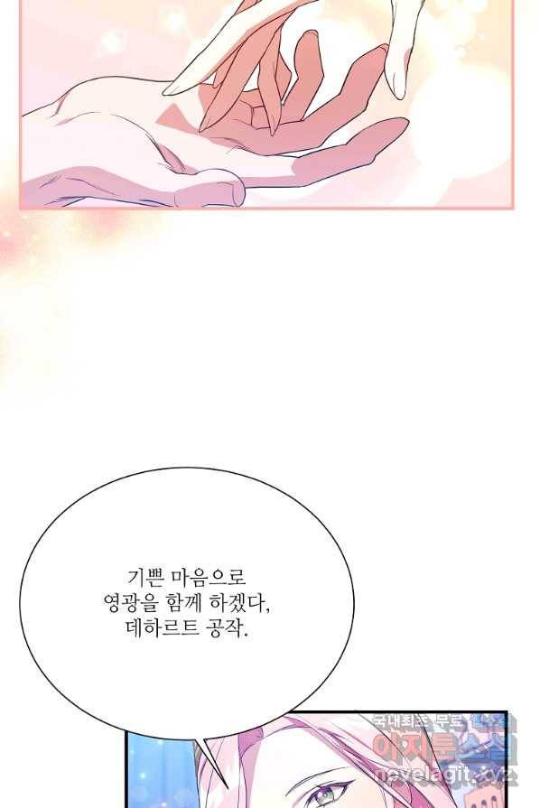 남동생이 꽃길을 강요한다 4화 6