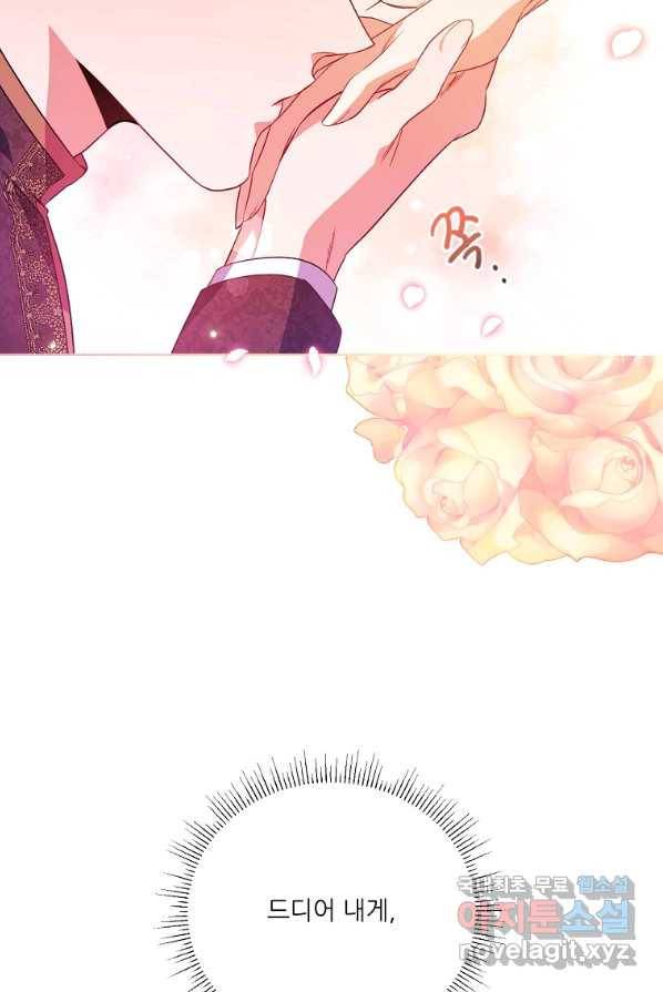 남동생이 꽃길을 강요한다 4화 8