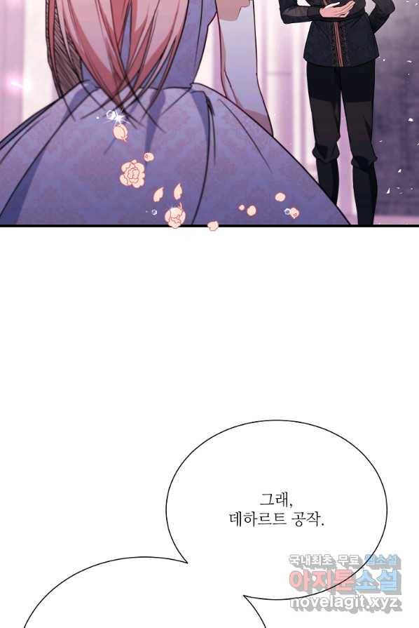 남동생이 꽃길을 강요한다 4화 14