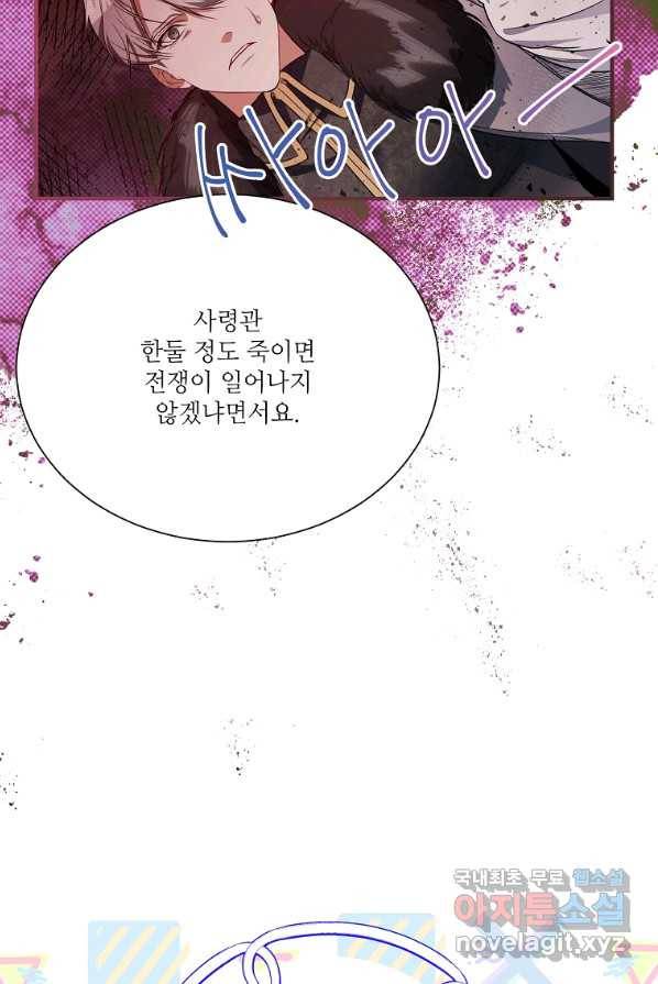 남동생이 꽃길을 강요한다 4화 21