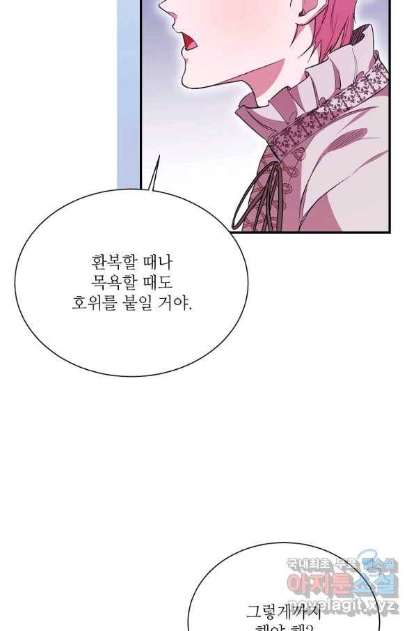 남동생이 꽃길을 강요한다 11화 9