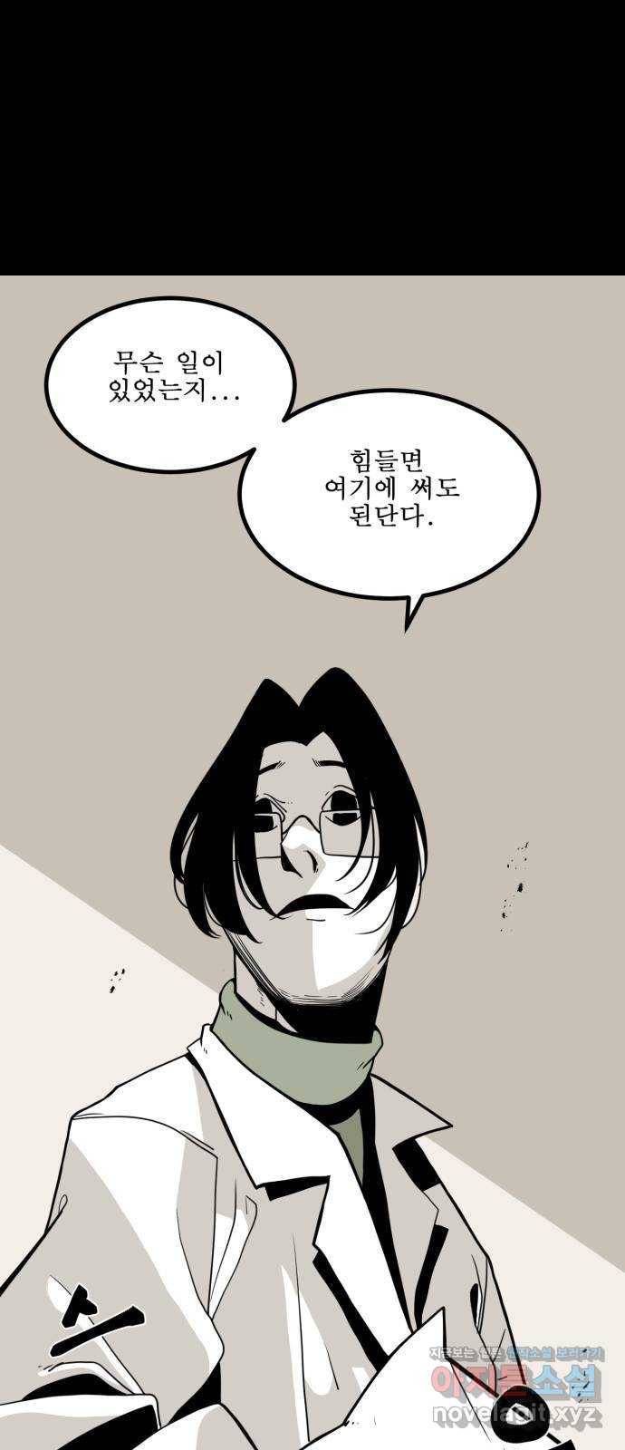 1학년 9반 1화 4