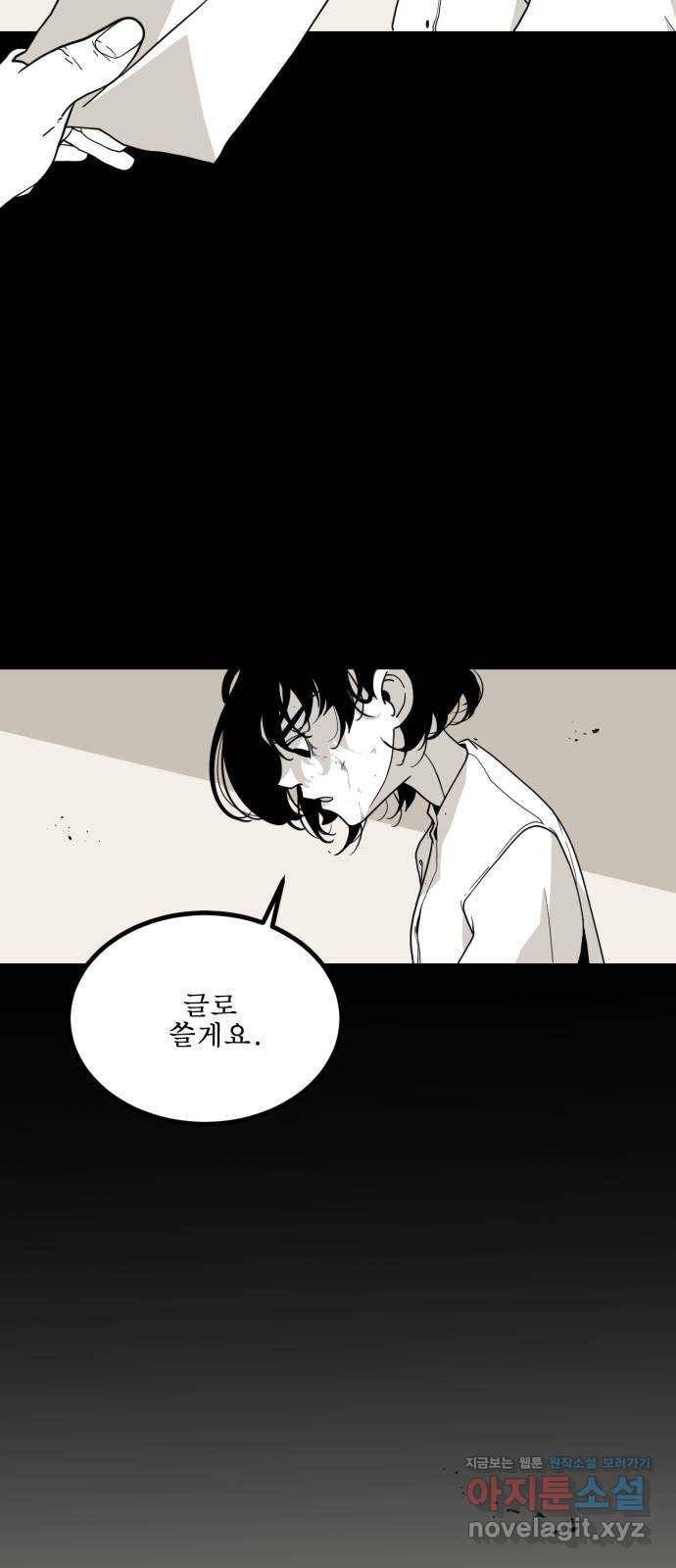 1학년 9반 1화 6