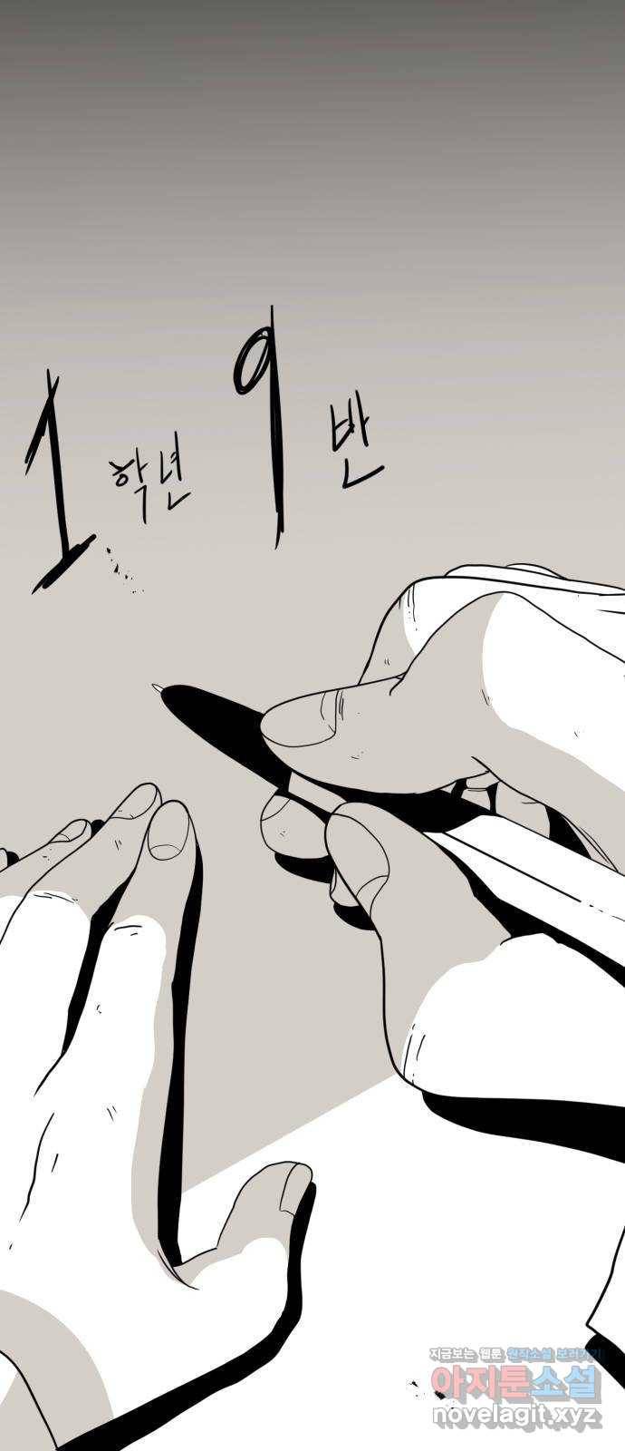 1학년 9반 1화 7