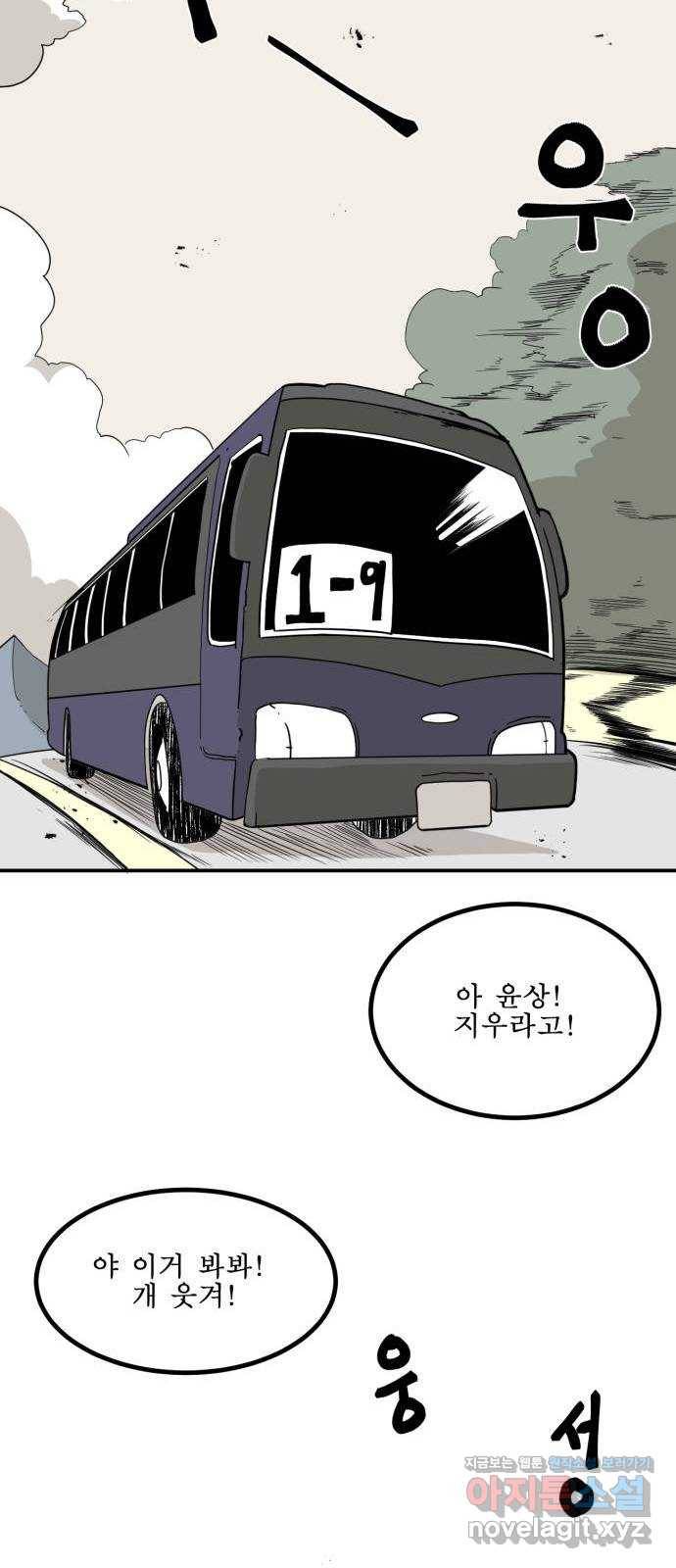 1학년 9반 1화 9