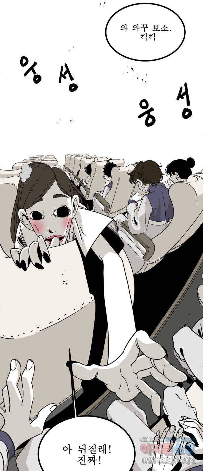 1학년 9반 1화 10